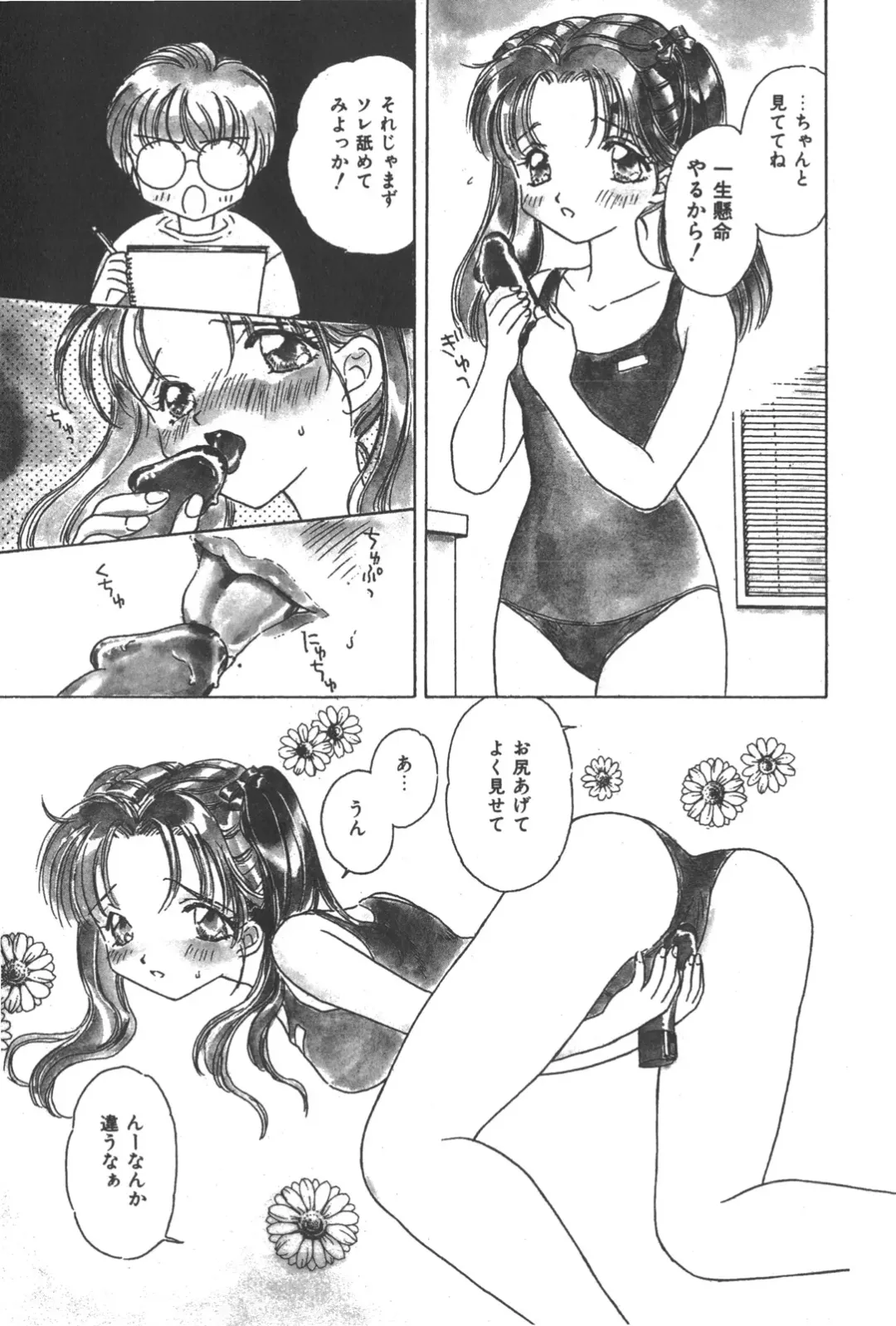 [Kirisawa Mint] Michiru Tsuki Fhentai.net - Page 169