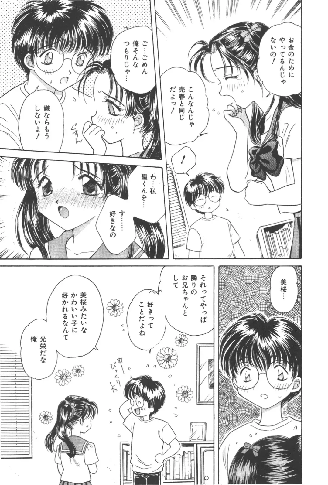 [Kirisawa Mint] Michiru Tsuki Fhentai.net - Page 173