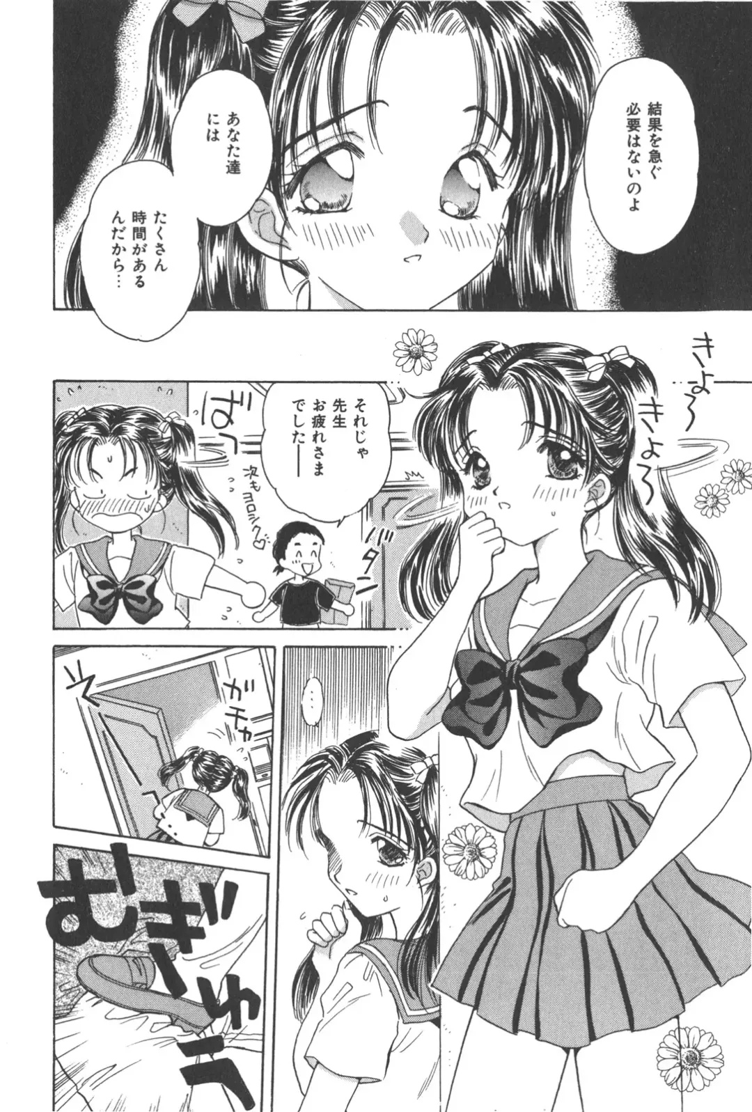 [Kirisawa Mint] Michiru Tsuki Fhentai.net - Page 176