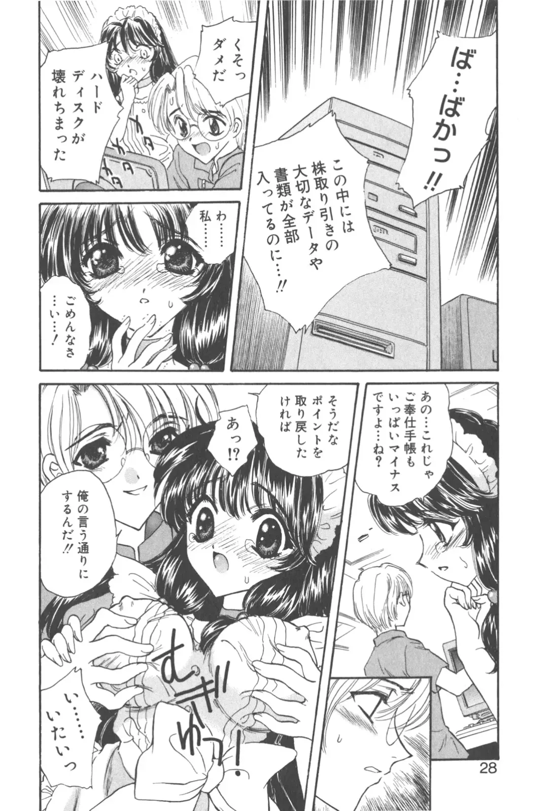 [Kirisawa Mint] Michiru Tsuki Fhentai.net - Page 32