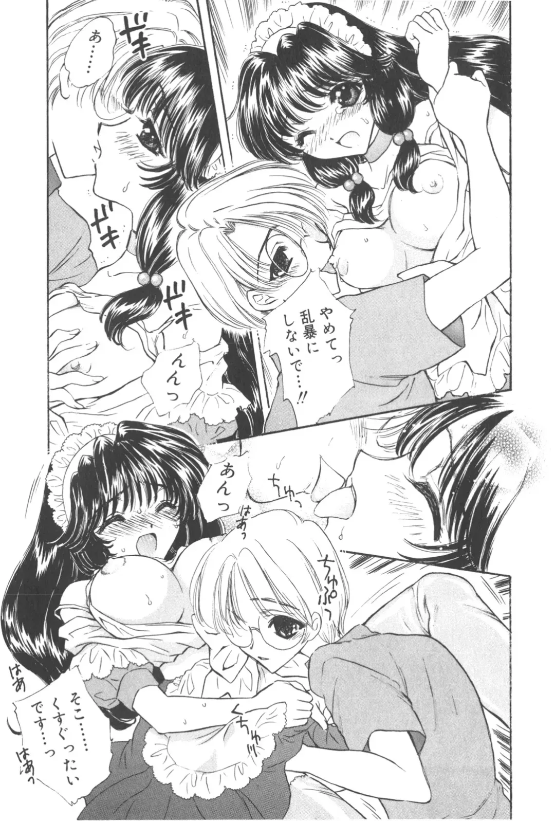 [Kirisawa Mint] Michiru Tsuki Fhentai.net - Page 33