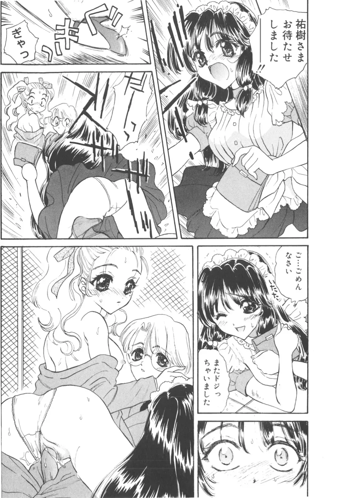 [Kirisawa Mint] Michiru Tsuki Fhentai.net - Page 45