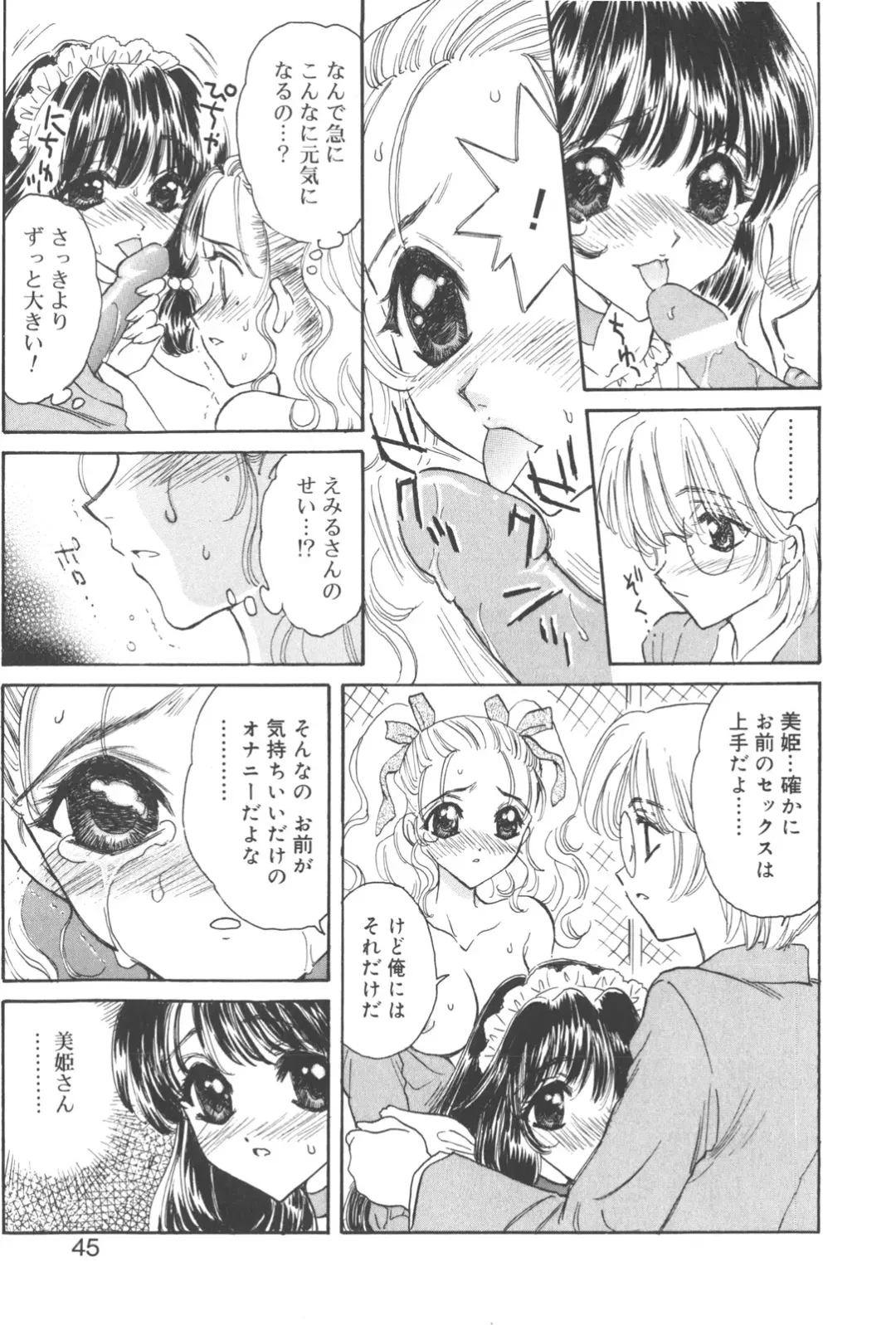 [Kirisawa Mint] Michiru Tsuki Fhentai.net - Page 49