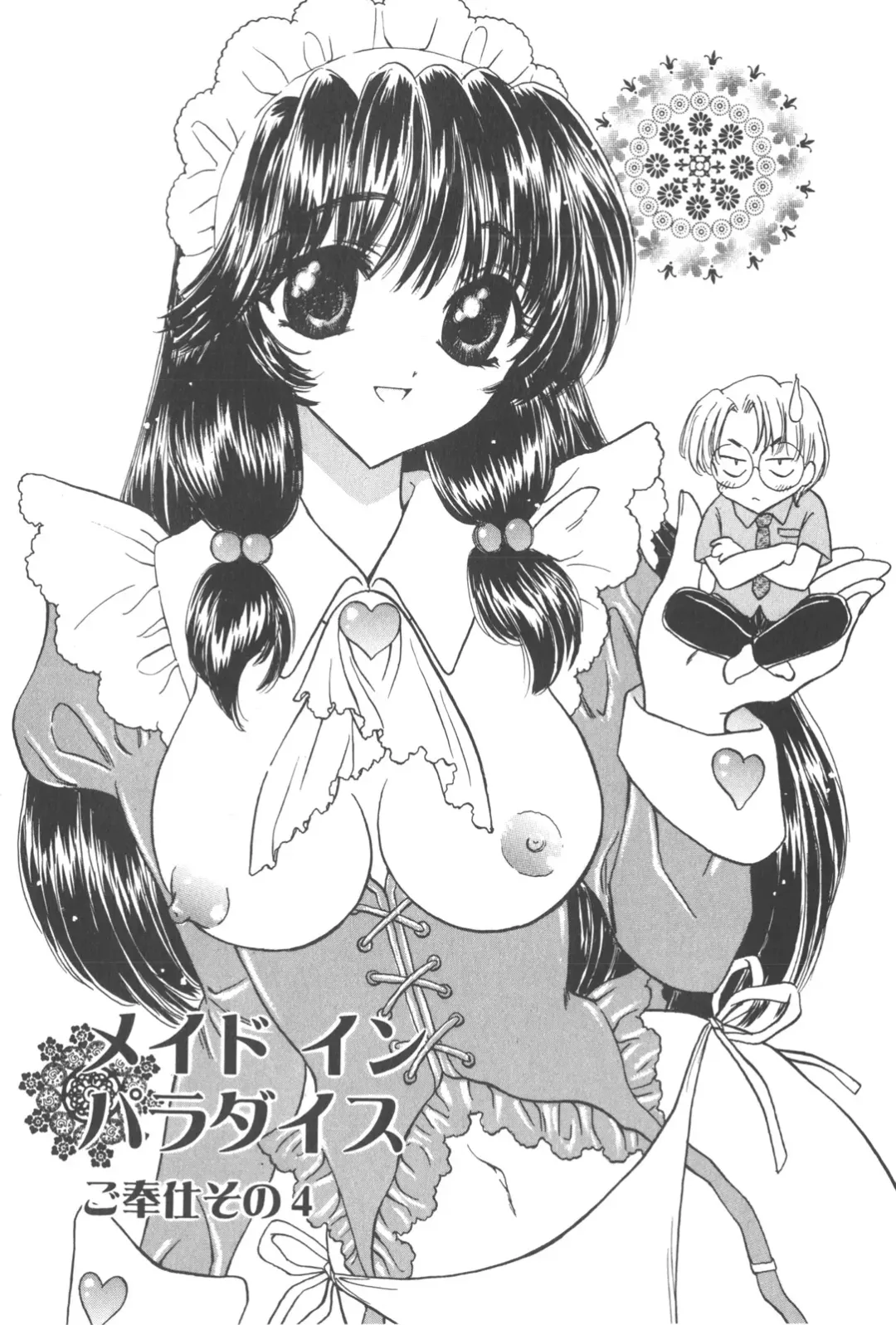 [Kirisawa Mint] Michiru Tsuki Fhentai.net - Page 69