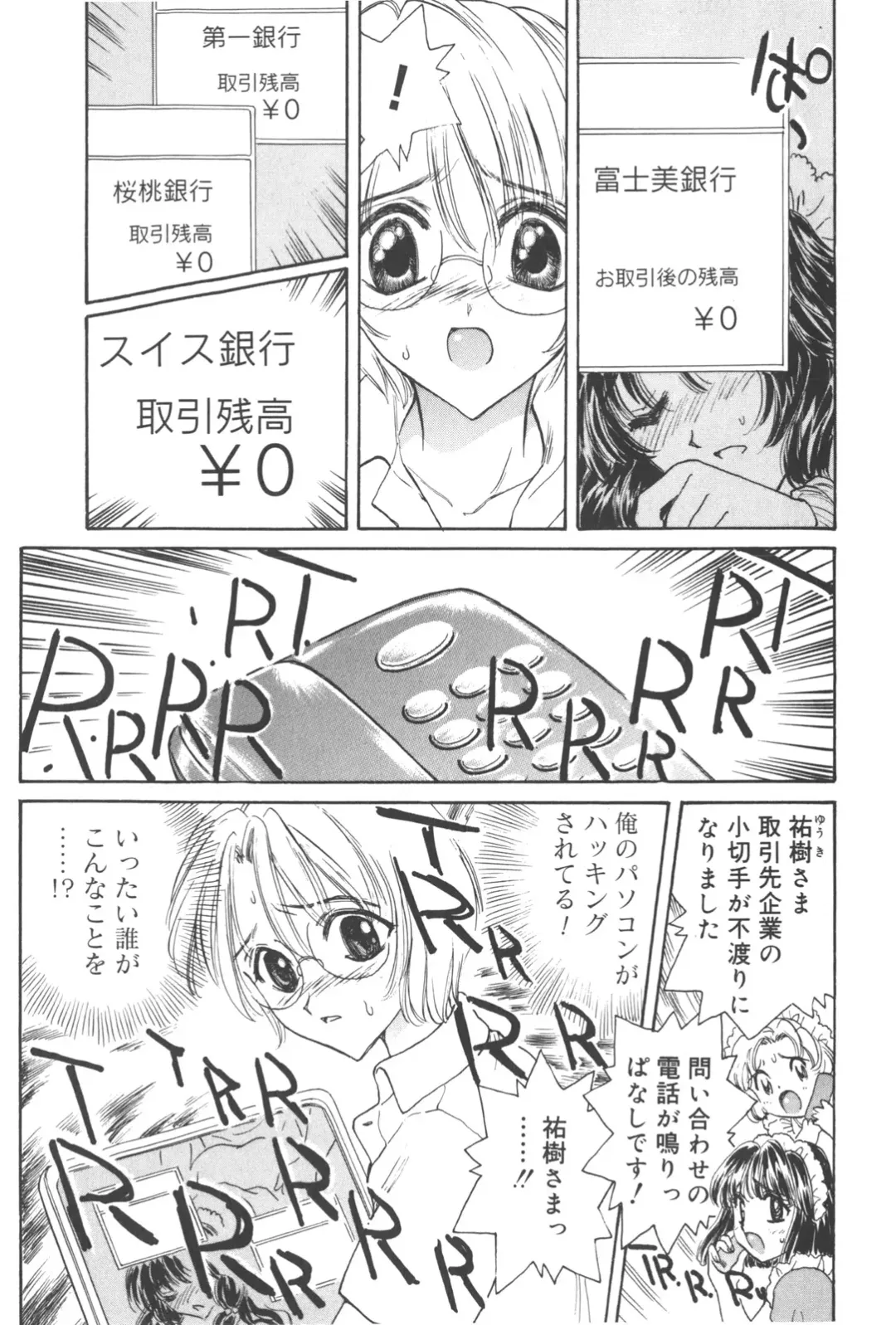 [Kirisawa Mint] Michiru Tsuki Fhentai.net - Page 71