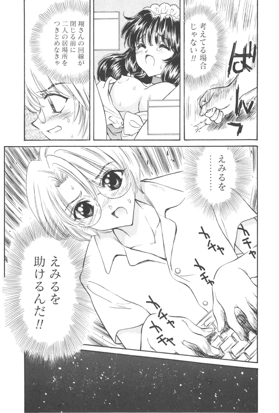 [Kirisawa Mint] Michiru Tsuki Fhentai.net - Page 73