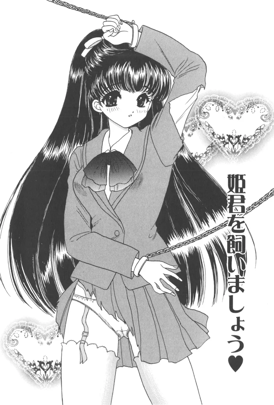 [Kirisawa Mint] Michiru Tsuki Fhentai.net - Page 85