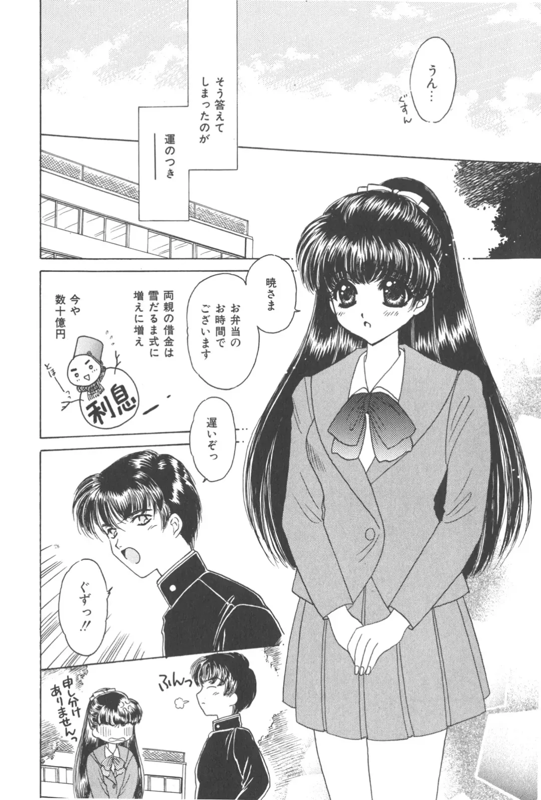 [Kirisawa Mint] Michiru Tsuki Fhentai.net - Page 88