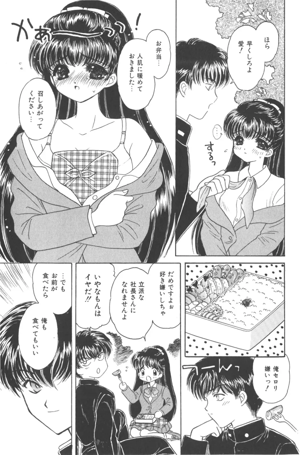 [Kirisawa Mint] Michiru Tsuki Fhentai.net - Page 89