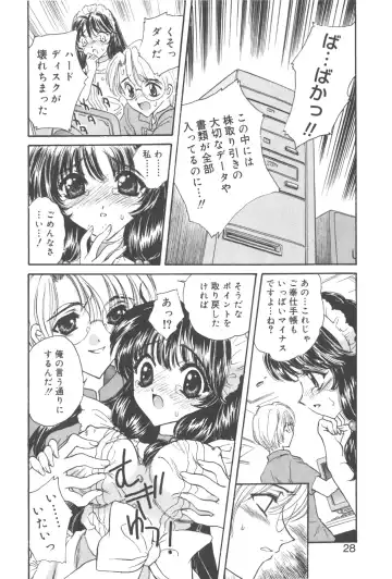 [Kirisawa Mint] Michiru Tsuki Fhentai.net - Page 32