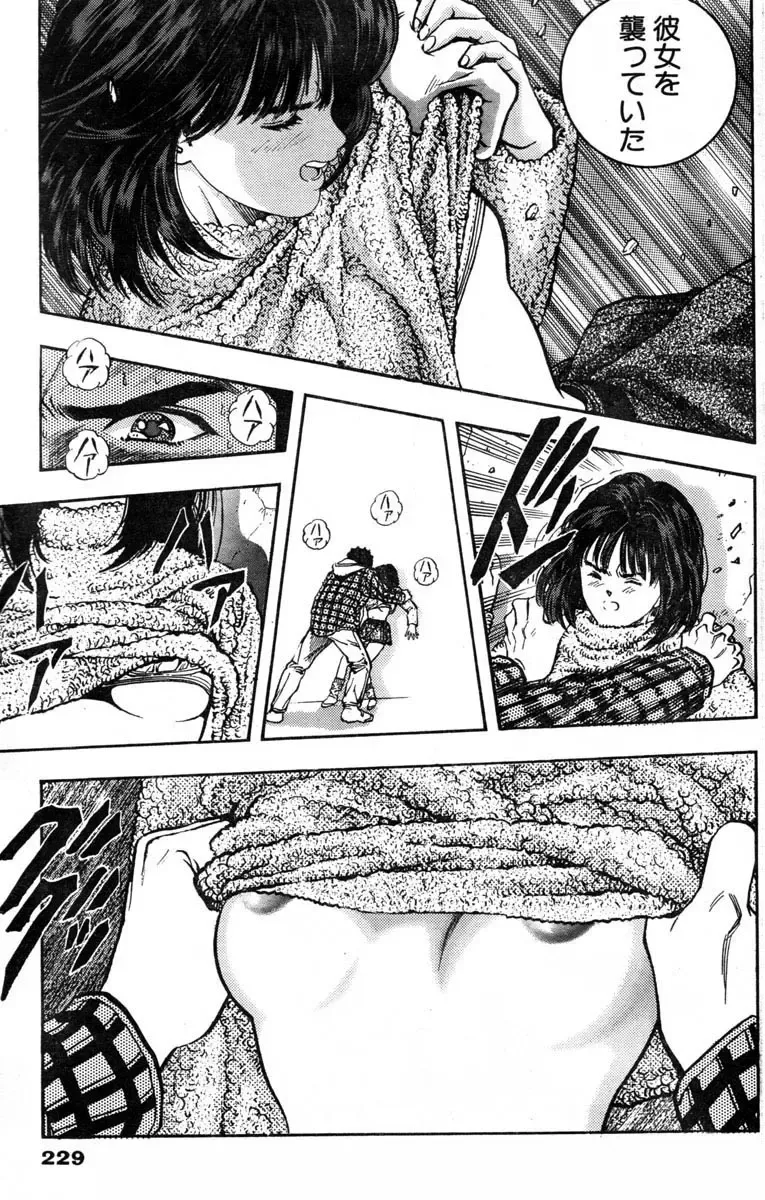 [Katsura Masakazu] 【STUDIO　K２R】M Fhentai - Page 13