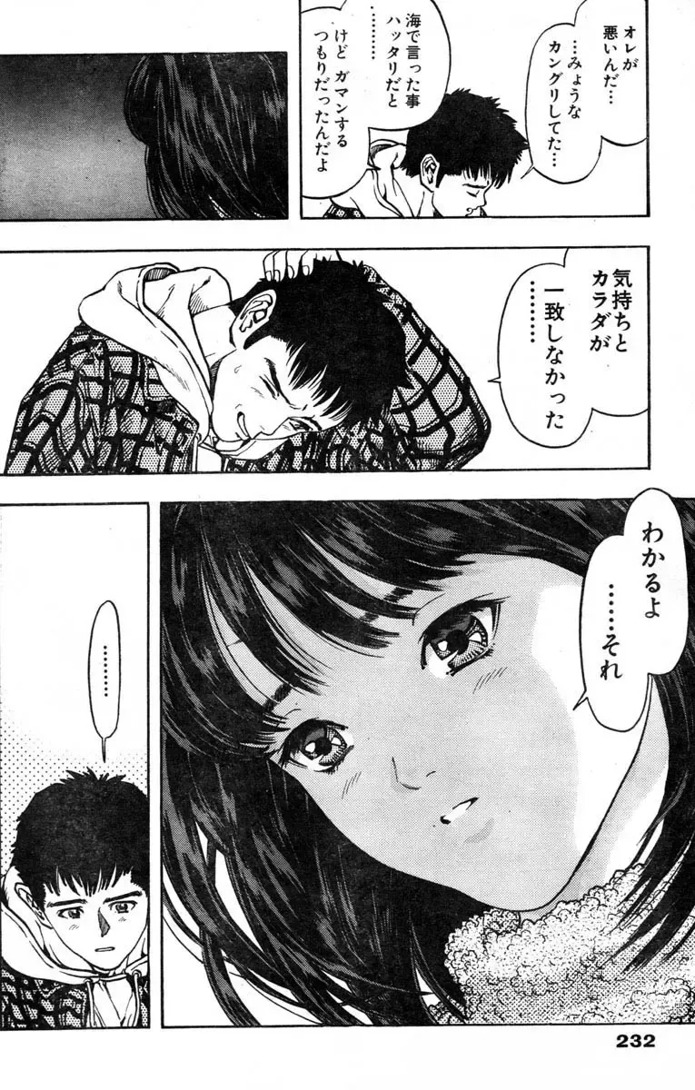 [Katsura Masakazu] 【STUDIO　K２R】M Fhentai - Page 16