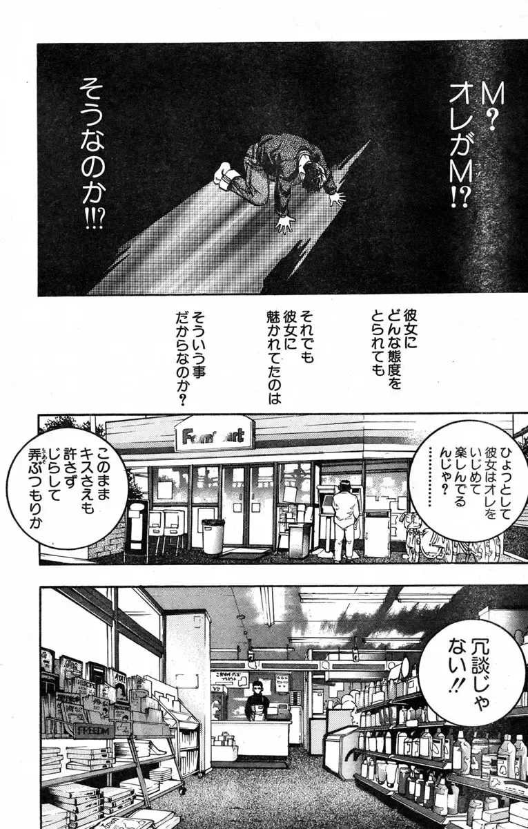 [Katsura Masakazu] 【STUDIO　K２R】M Fhentai - Page 34