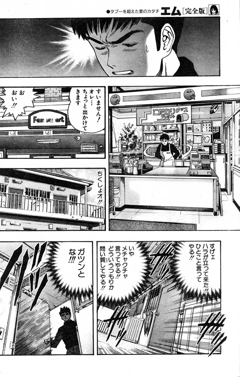 [Katsura Masakazu] 【STUDIO　K２R】M Fhentai - Page 35