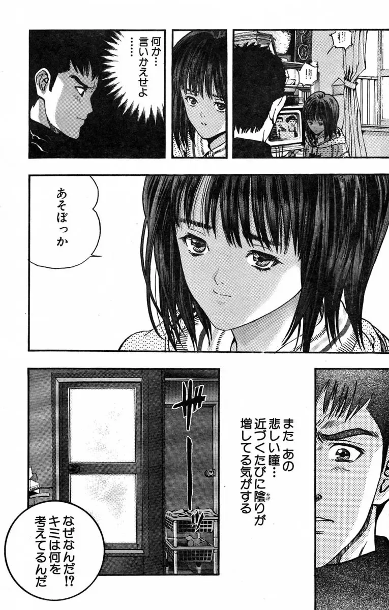 [Katsura Masakazu] 【STUDIO　K２R】M Fhentai - Page 38