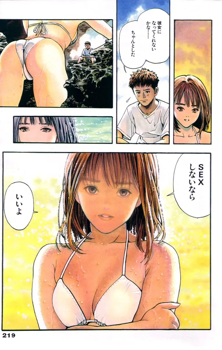 [Katsura Masakazu] 【STUDIO　K２R】M Fhentai - Page 4