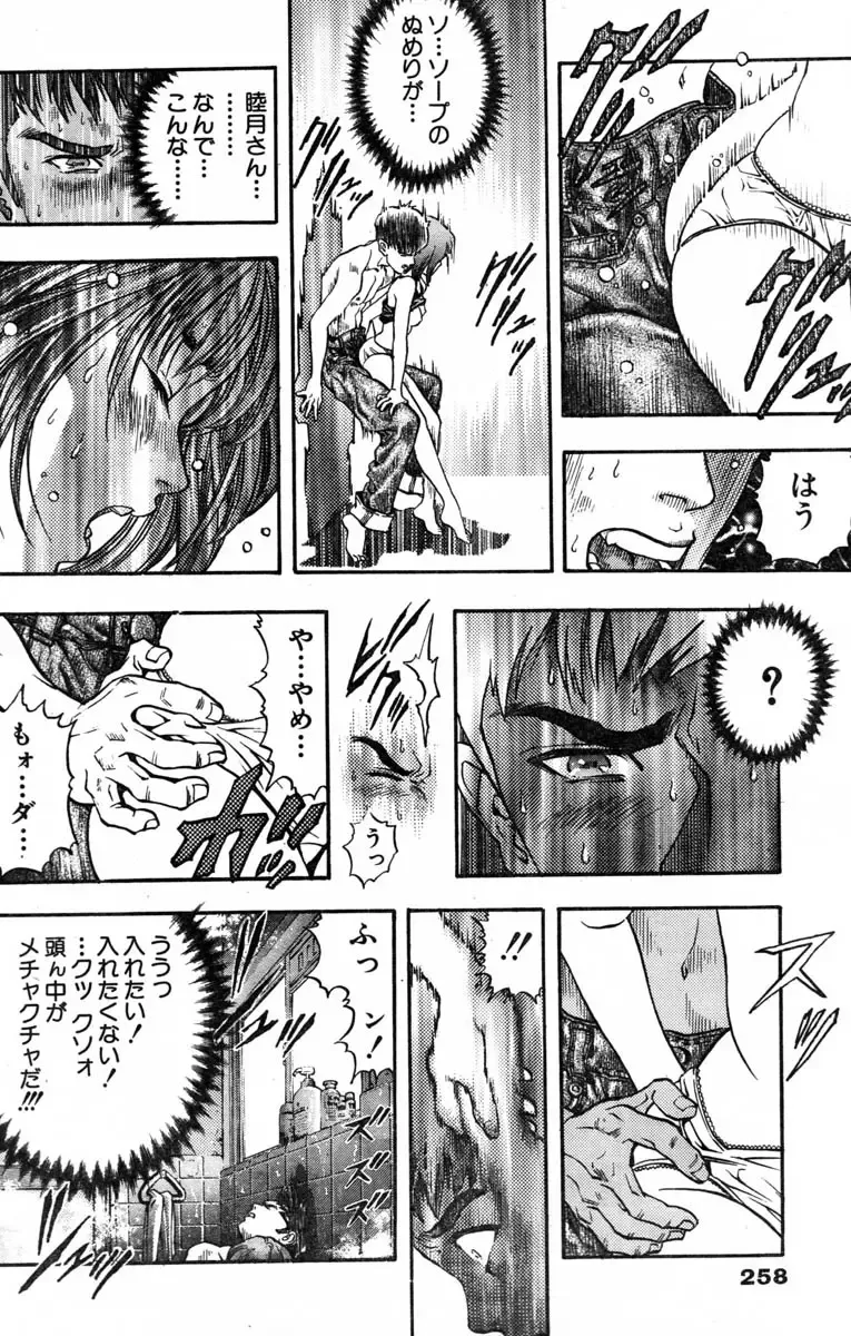 [Katsura Masakazu] 【STUDIO　K２R】M Fhentai - Page 43