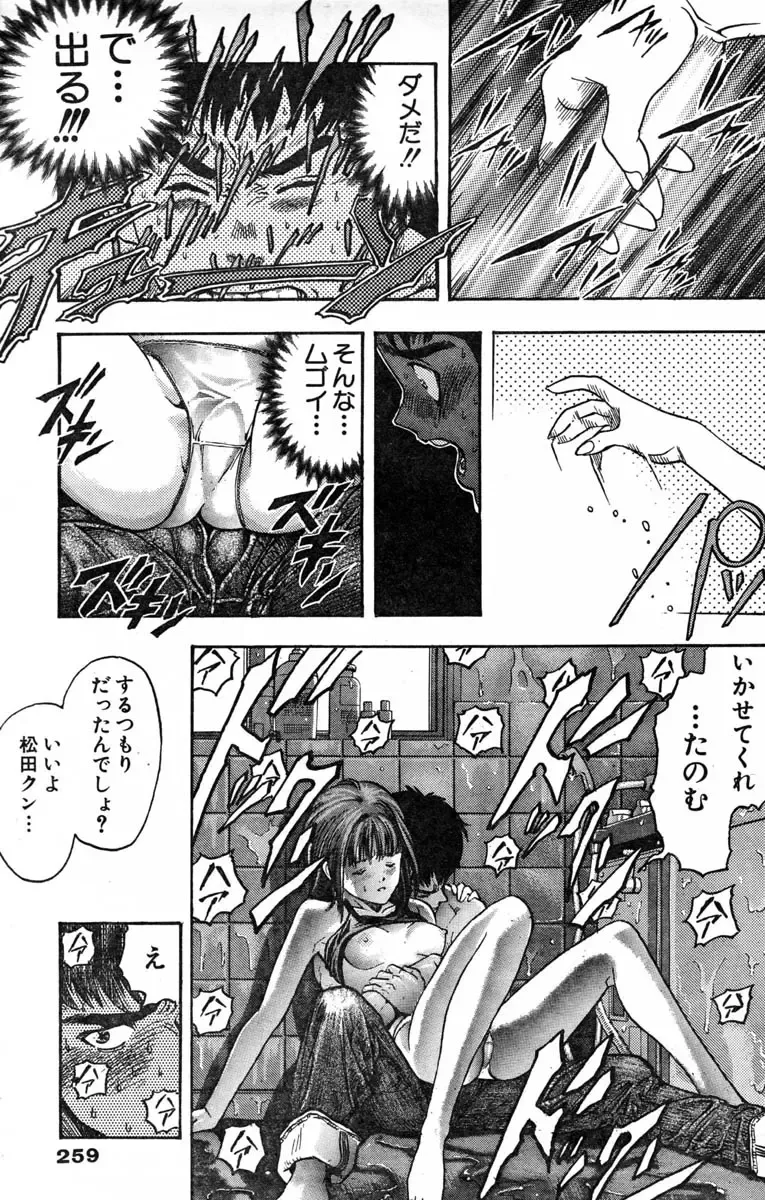 [Katsura Masakazu] 【STUDIO　K２R】M Fhentai - Page 44