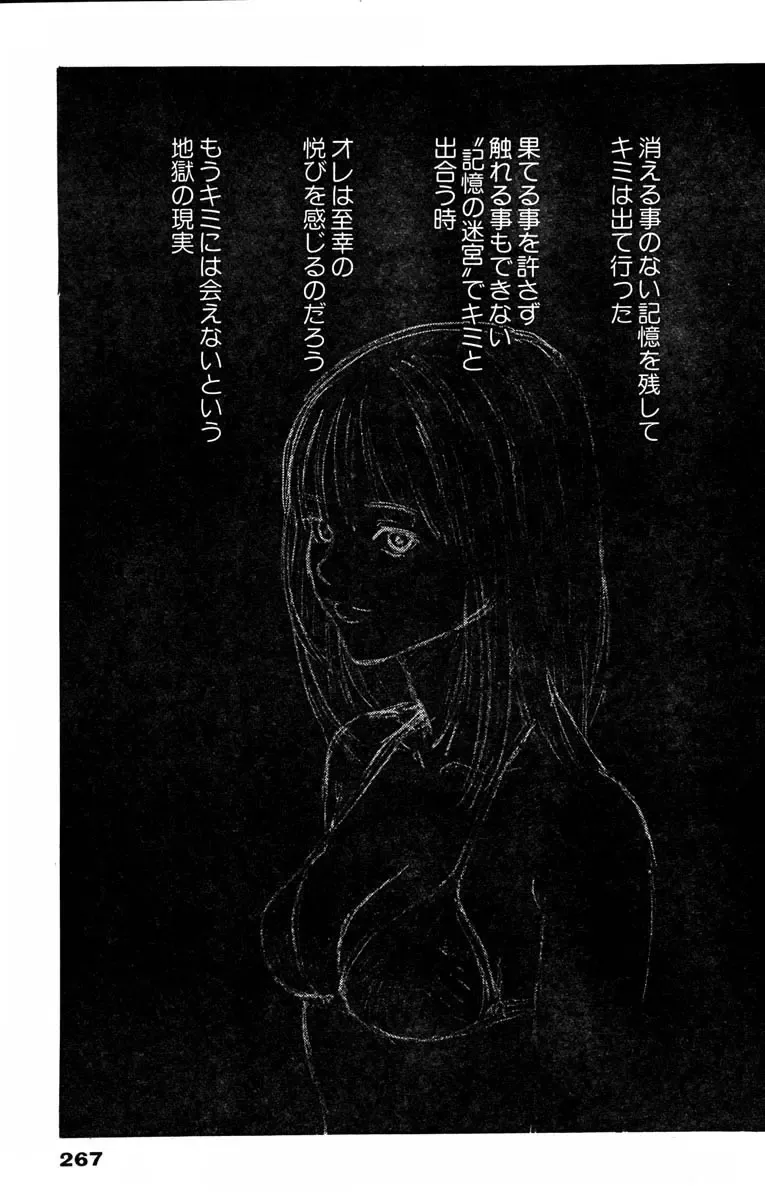 [Katsura Masakazu] 【STUDIO　K２R】M Fhentai - Page 52