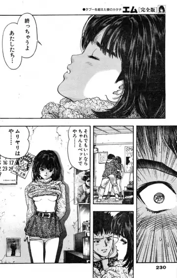 [Katsura Masakazu] 【STUDIO　K２R】M Fhentai - Page 14