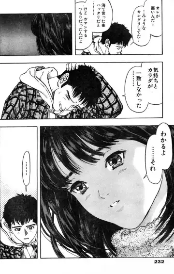 [Katsura Masakazu] 【STUDIO　K２R】M Fhentai - Page 16