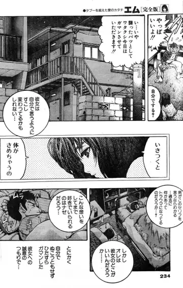[Katsura Masakazu] 【STUDIO　K２R】M Fhentai - Page 18