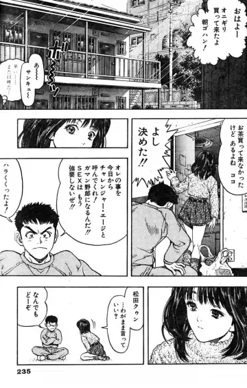 [Katsura Masakazu] 【STUDIO　K２R】M Fhentai - Page 19