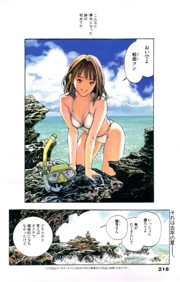 [Katsura Masakazu] 【STUDIO　K２R】M Fhentai - Page 3