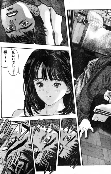 [Katsura Masakazu] 【STUDIO　K２R】M Fhentai - Page 32