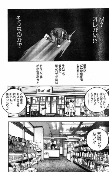 [Katsura Masakazu] 【STUDIO　K２R】M Fhentai - Page 34