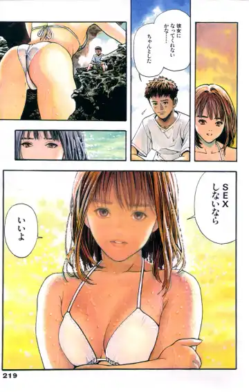 [Katsura Masakazu] 【STUDIO　K２R】M Fhentai - Page 4