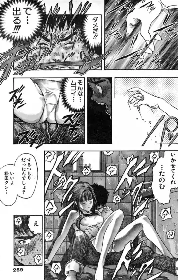 [Katsura Masakazu] 【STUDIO　K２R】M Fhentai - Page 44
