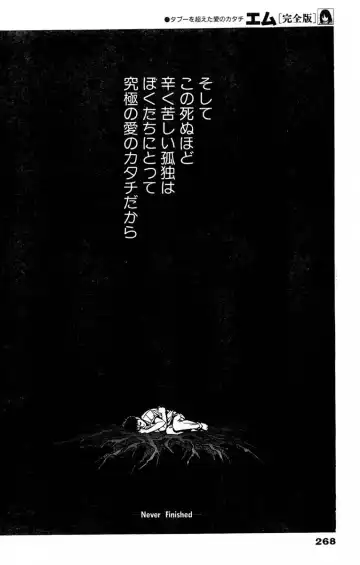 [Katsura Masakazu] 【STUDIO　K２R】M Fhentai - Page 53