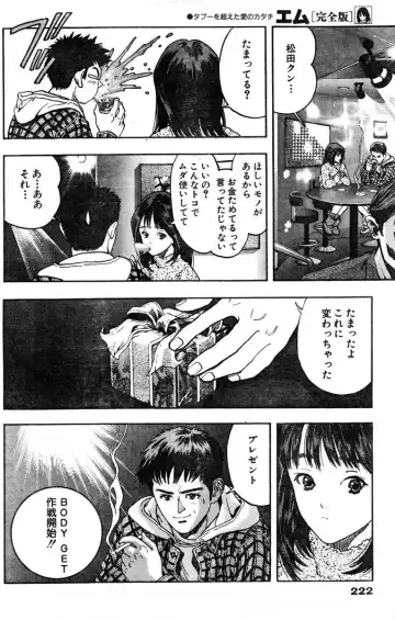 [Katsura Masakazu] 【STUDIO　K２R】M Fhentai - Page 6