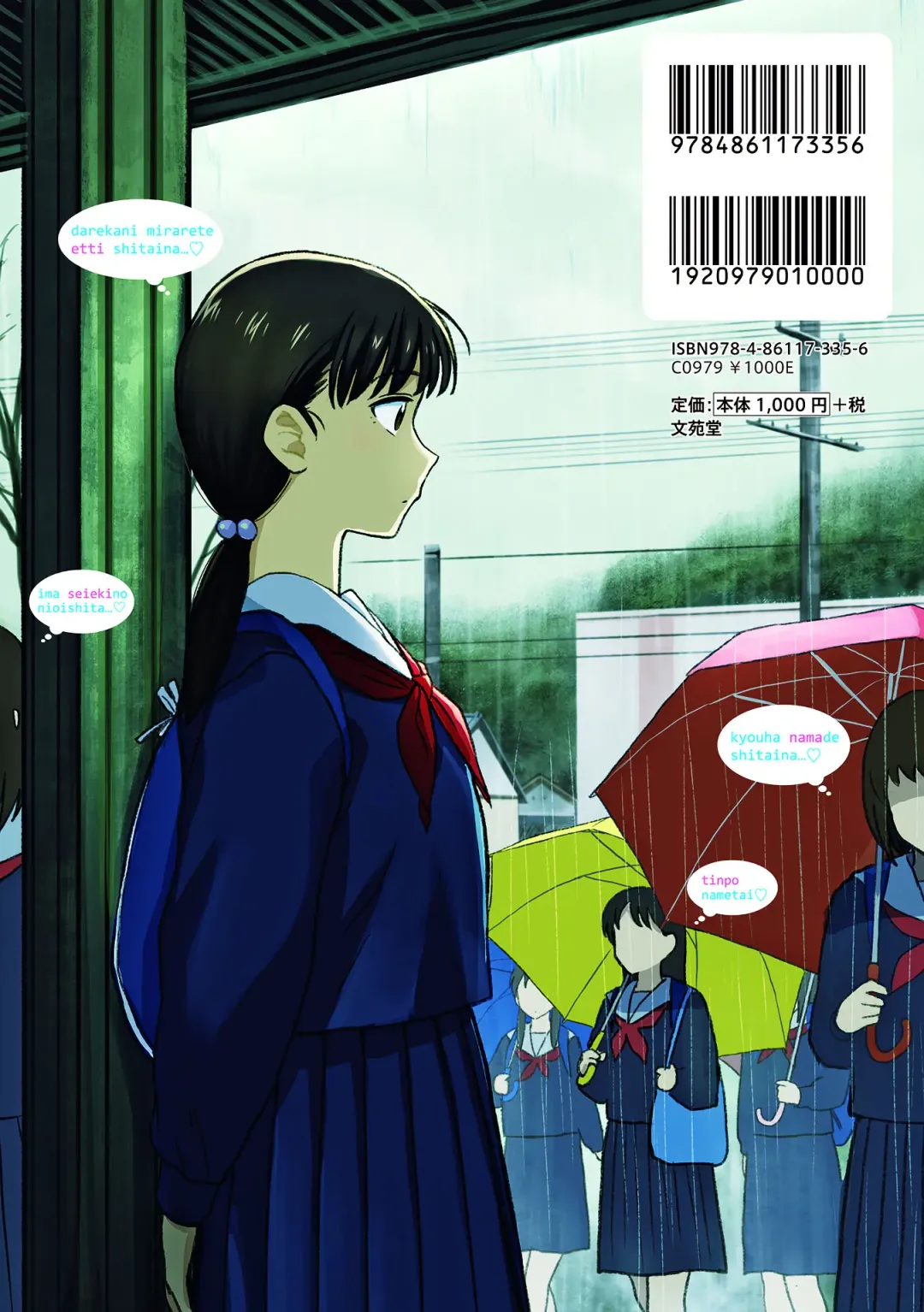 [Hatimoto] Sexual Relief Ultramarine Fhentai - Page 196