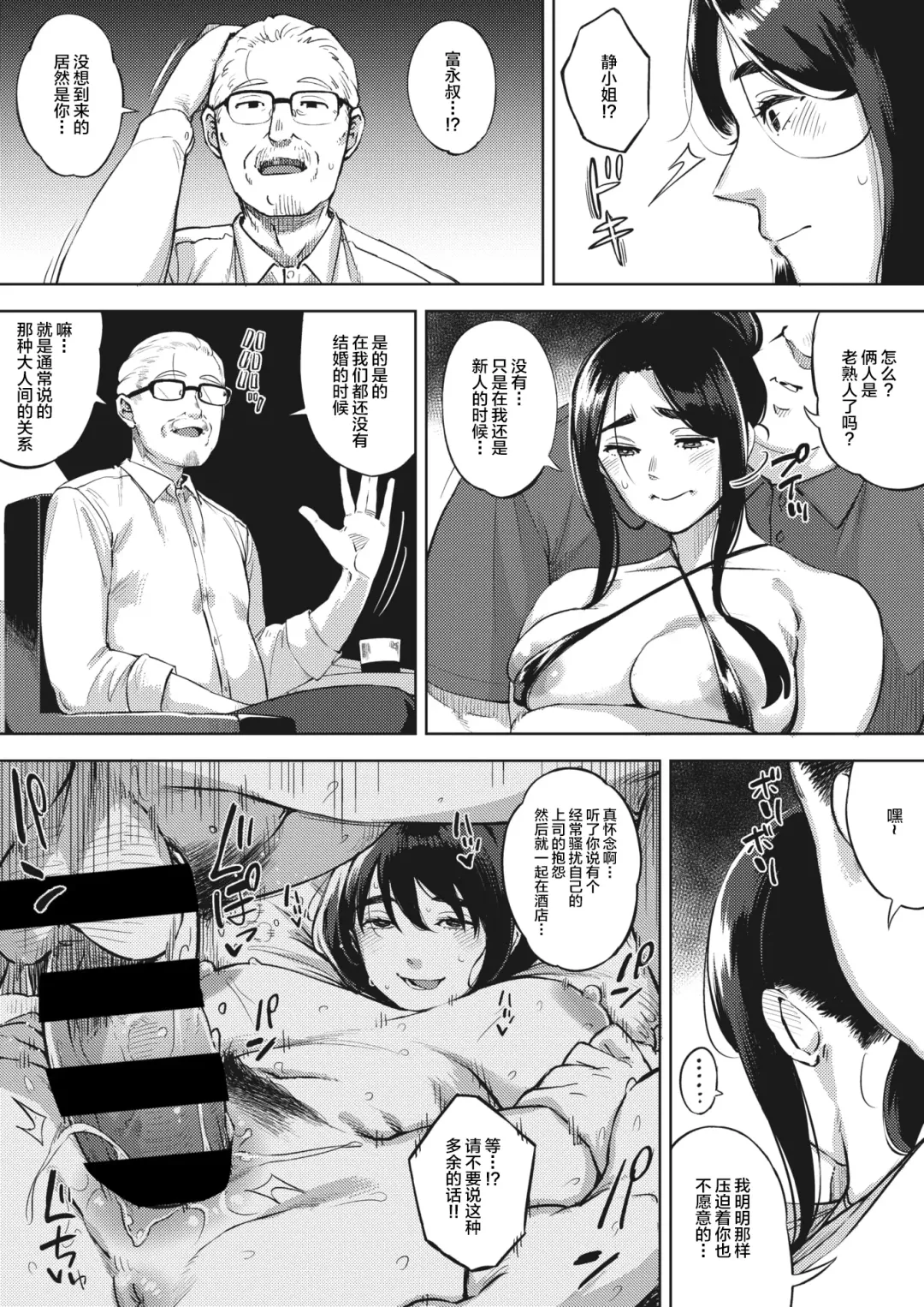 [Rocket Monkey] Hitozuma wa Yoru ni Naku Kouhen Fhentai - Page 10