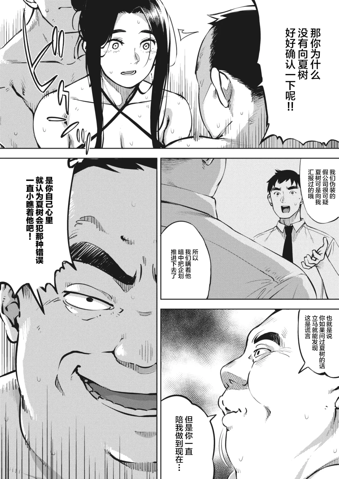 [Rocket Monkey] Hitozuma wa Yoru ni Naku Kouhen Fhentai - Page 21