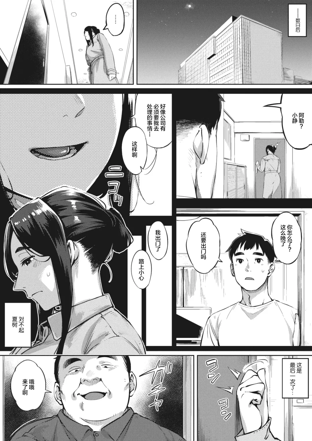 [Rocket Monkey] Hitozuma wa Yoru ni Naku Kouhen Fhentai - Page 8