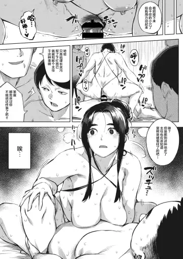 [Rocket Monkey] Hitozuma wa Yoru ni Naku Kouhen Fhentai - Page 18