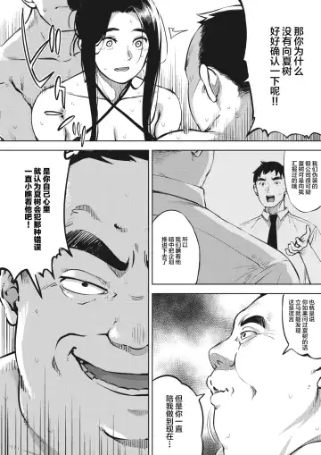 [Rocket Monkey] Hitozuma wa Yoru ni Naku Kouhen Fhentai - Page 21