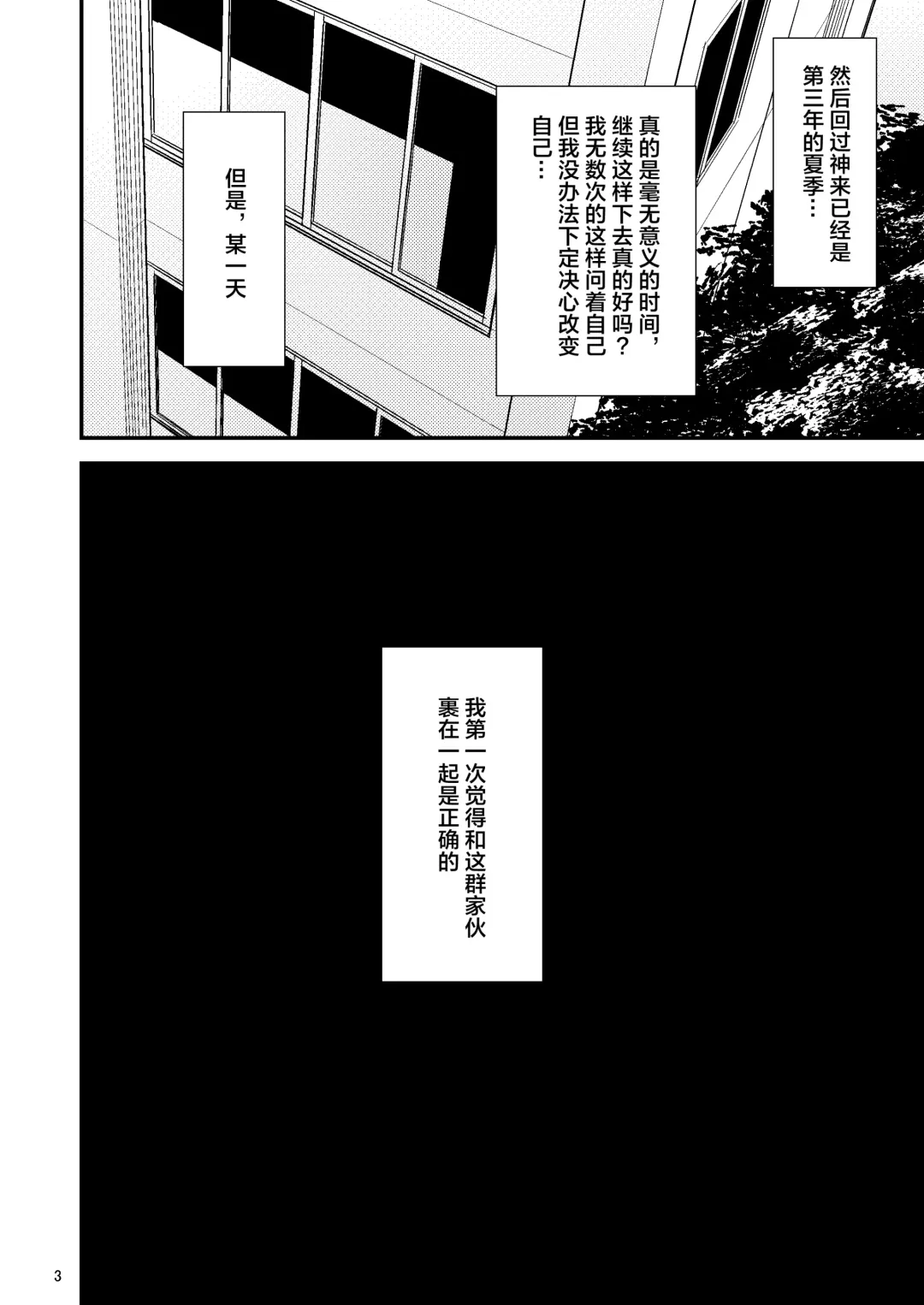 [Shishiji] Sukoshi Ki no Tsuyoi Rika no Sensei ga Seito ni Moteasobareru H na Hon Fhentai.net - Page 4