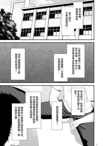 [Shishiji] Sukoshi Ki no Tsuyoi Rika no Sensei ga Seito ni Moteasobareru H na Hon Fhentai.net - Page 3