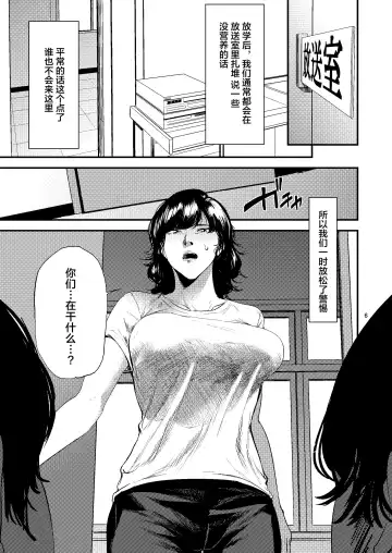 [Shishiji] Sukoshi Ki no Tsuyoi Rika no Sensei ga Seito ni Moteasobareru H na Hon Fhentai.net - Page 7