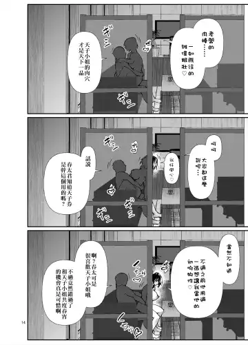 [Rokuichi] Amako Ticket Extra ~Onikuya-san Hen~ Fhentai.net - Page 16