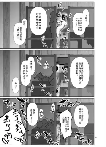 [Rokuichi] Amako Ticket Extra ~Onikuya-san Hen~ Fhentai.net - Page 17