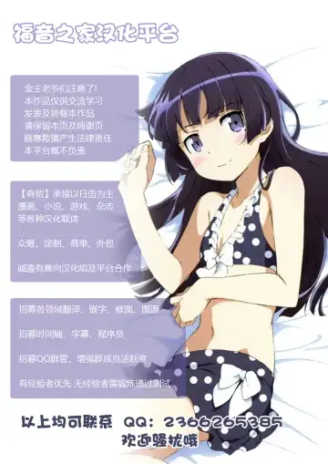 [Rokuichi] Amako Ticket Extra ~Onikuya-san Hen~ Fhentai.net - Page 30