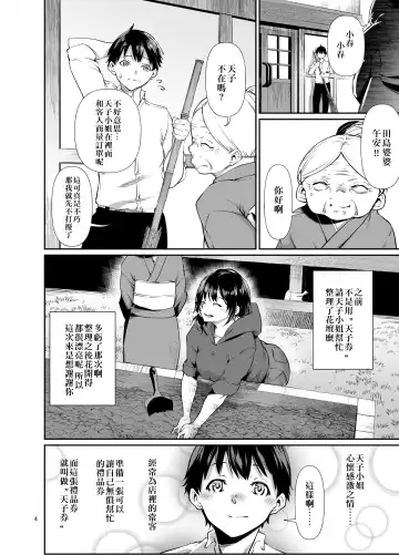 [Rokuichi] Amako Ticket Extra ~Onikuya-san Hen~ Fhentai.net - Page 6