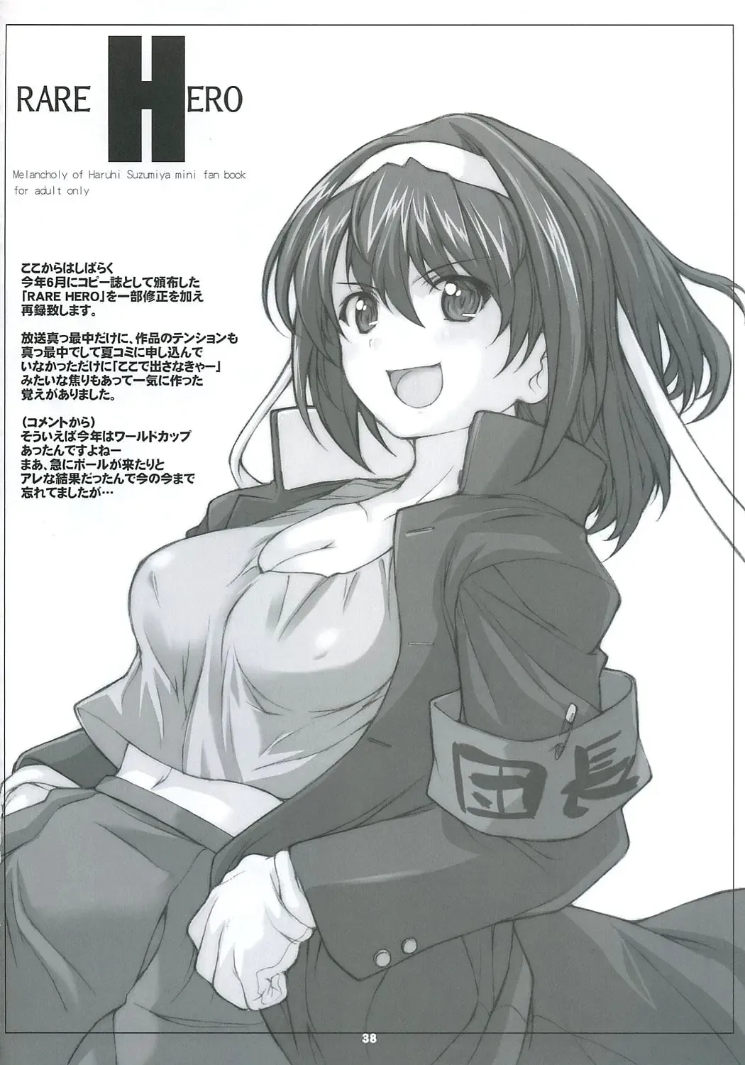 [Hagiya Masakage] RARE HEROES Fhentai - Page 37