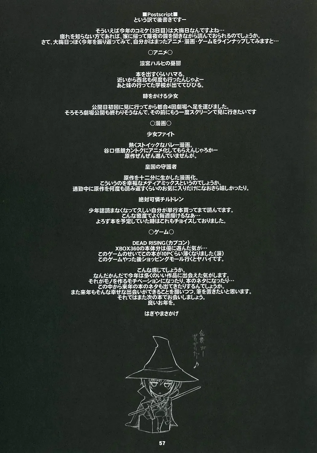 [Hagiya Masakage] RARE HEROES Fhentai - Page 56