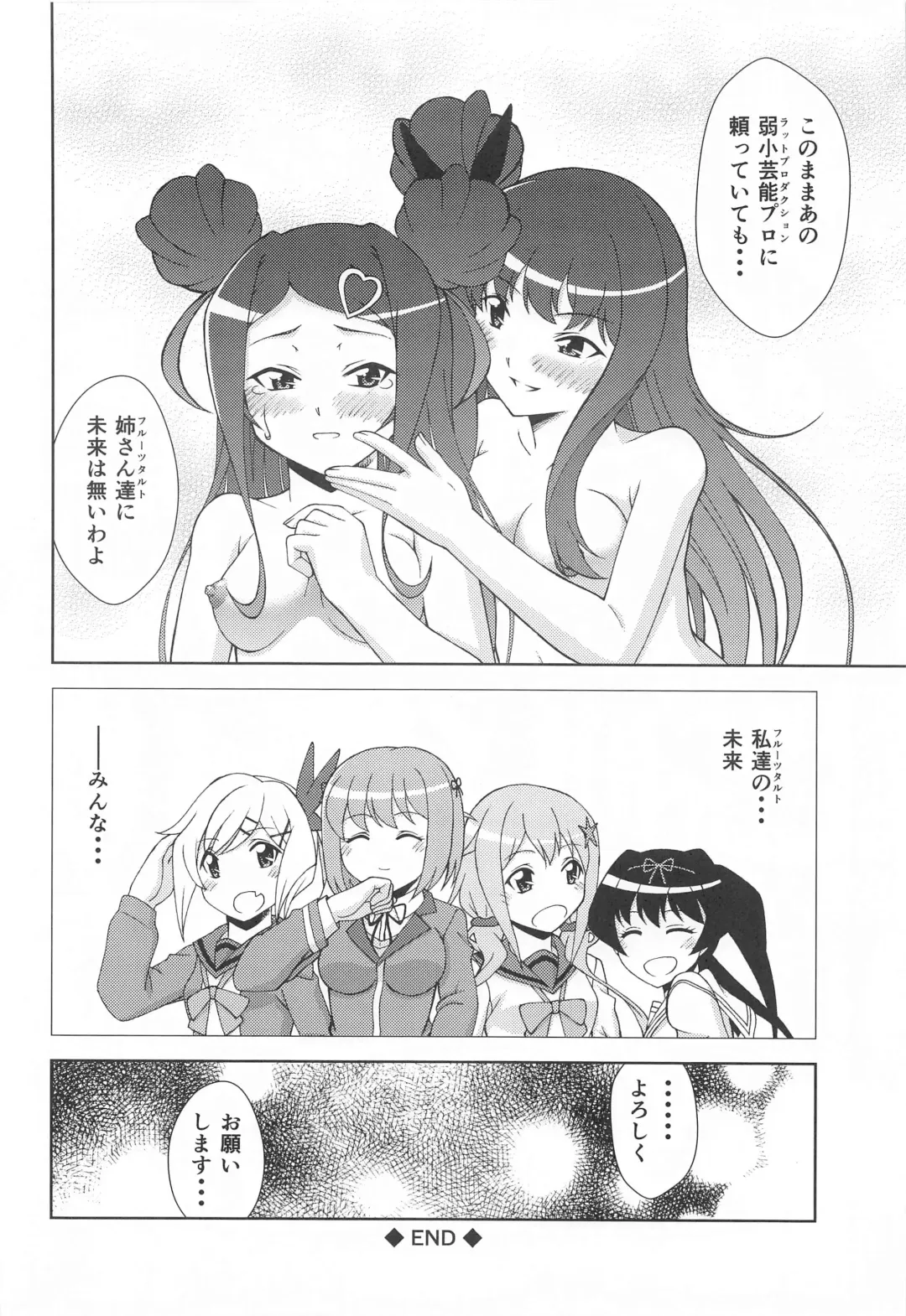 [Ayanokouji Haruka] Roko-Motion Dream Fhentai - Page 23